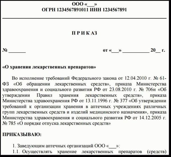 Обязанность работника
