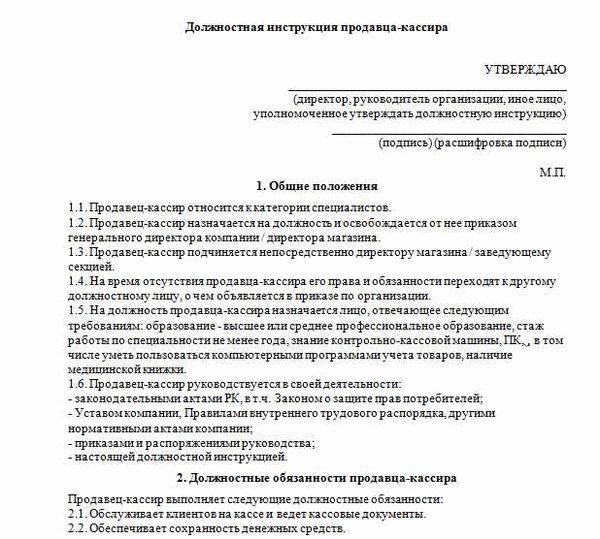 Права работника