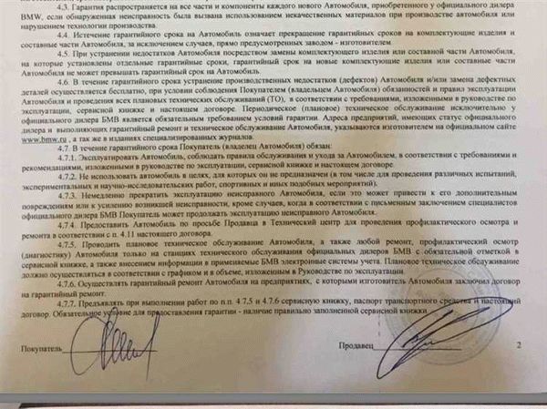 Отказ от предоставления необходимых документов