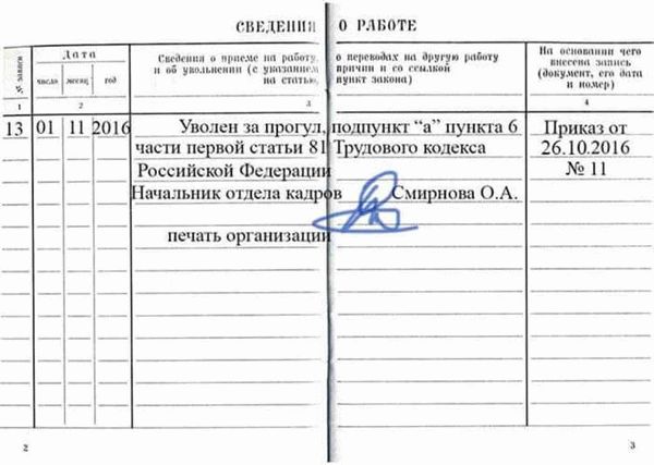 Комментарий к ст. 80 ТК РФ