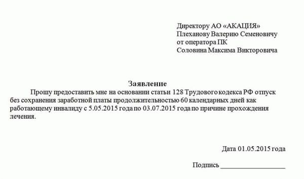Присвоение инвалидности 2 или 3-й группы