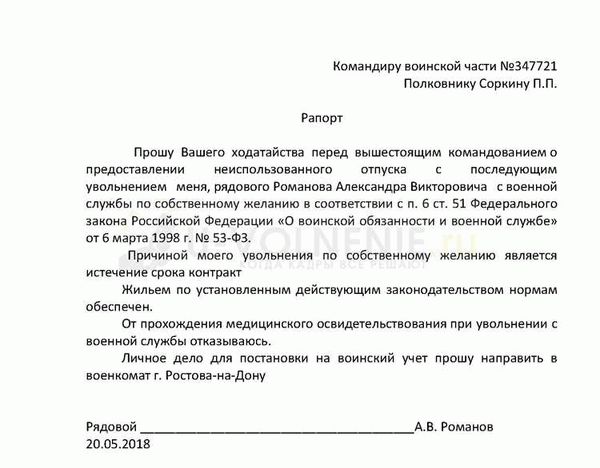 Продолжительность отпуска для сотрудников полиции