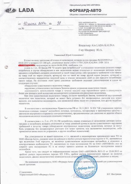 Как реагировать на претензию потребителя?