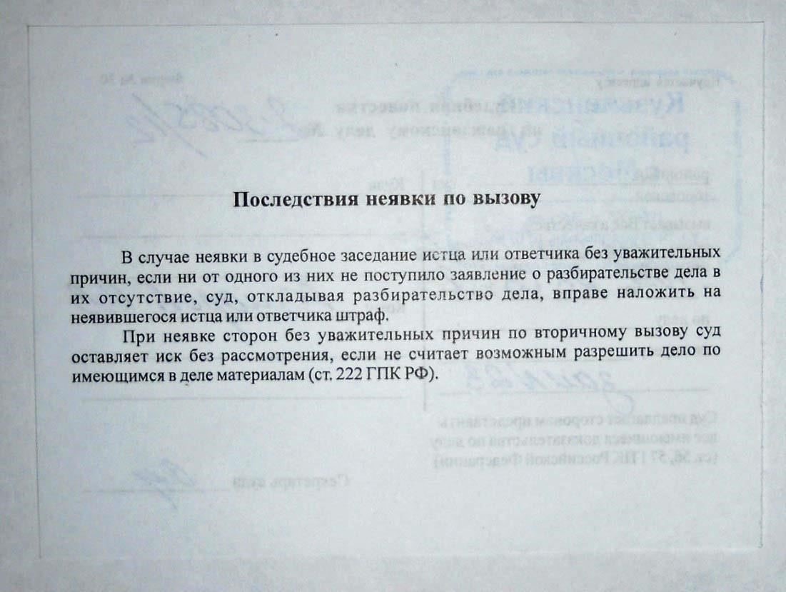Ответ на судебный иск против вас