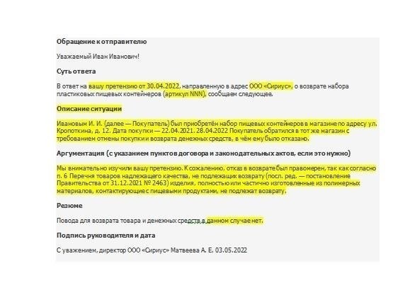 Ответ на вопрос: Кто имеет приоритет в претензиях на имущество?