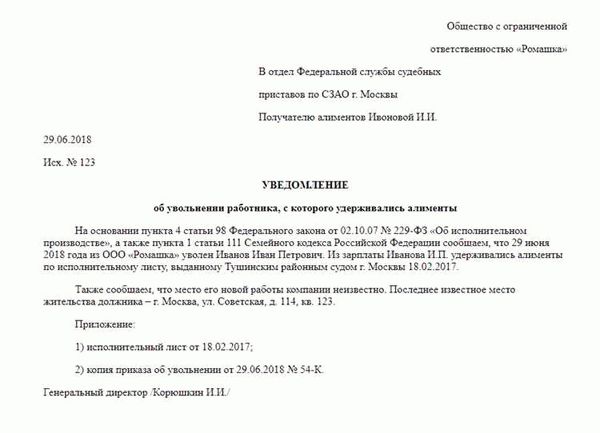 Ответ на требование приставам о том, что предприятию ничего не принадлежит — Советы от Юриста