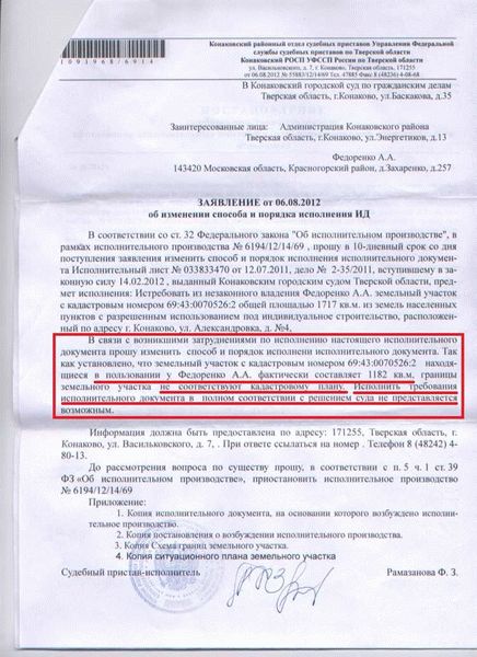 Письмо от работодателя судебным приставам