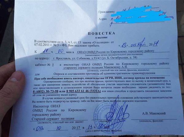Понятие ложного вызова полиции