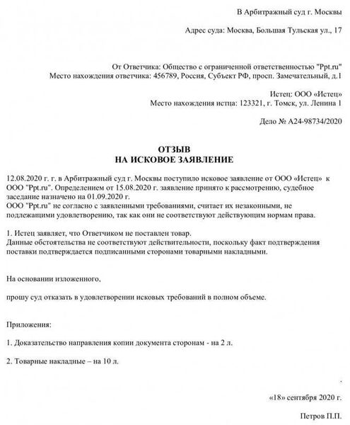 Анализ исковых требований
