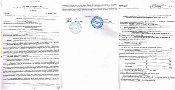 Документы для подачи заявки