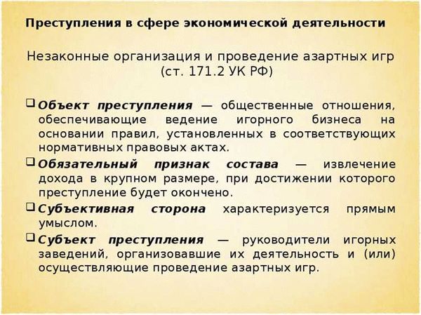 Как квалифицировать преступление