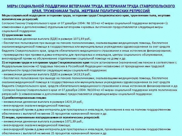 Труженикам тыла