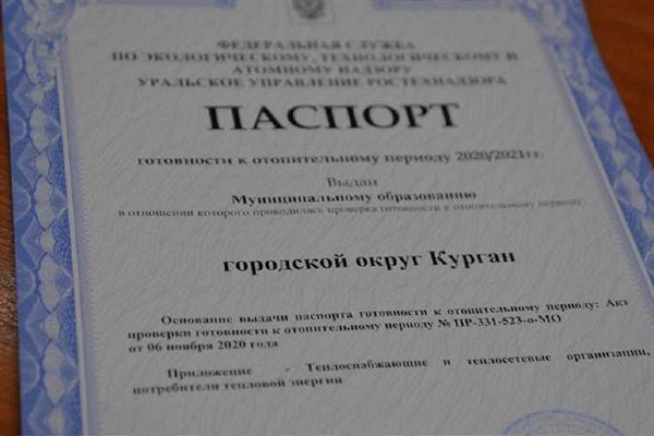 Какие ответственности несет собственник помещения при неправильном заполнении паспорта готовности?