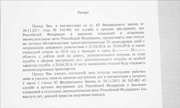 Как определяется возраст выхода?