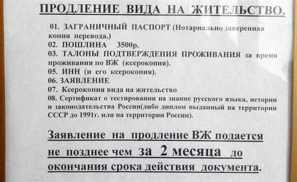 Перечень документов для получения ВНЖ по ребенку