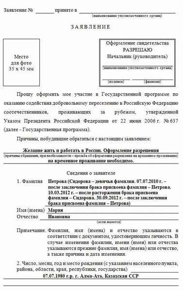 Заявление