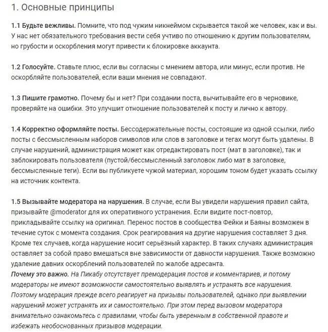 Перед отправкой комментария ознакомьтесь с правилами комментирования