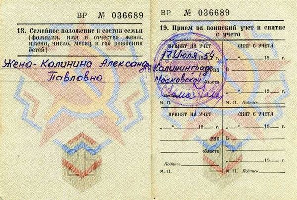 Что делать, если при переезде возникли проблемы с военкоматом