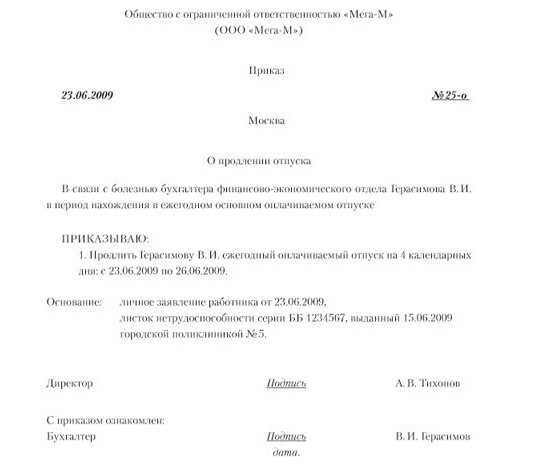 Перенос сокращения работника