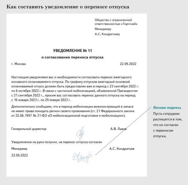 Перенос или изменение графика командировок в период мобилизации зависит от нескольких факторов, указанных в трудовом законодательстве. Согласно статье 83 Трудового кодекса РФ, работник может быть временно освобожден от выполнения определенных обязанностей, в том числе от служебных поездок, в случае мобилизации. В этом случае работодатель обязан скорректировать график работы в соответствии с изменившимися обстоятельствами.