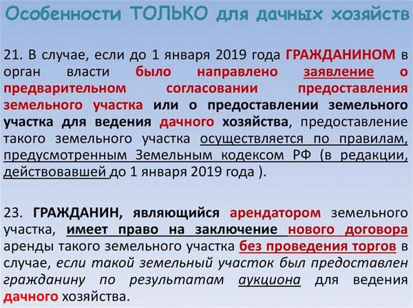 Кто получит земельные участки в Крыму бесплатно