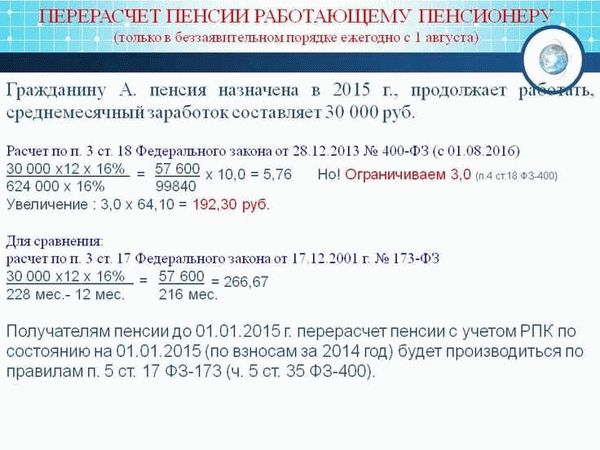 Права и обязанности работающего пенсионера