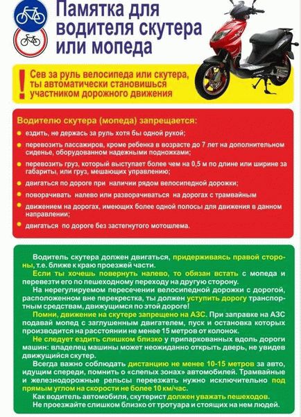 Со скольких лет можно получить права на мототехнику?