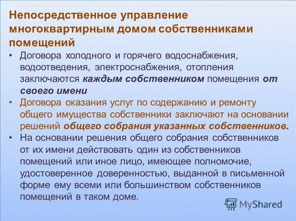 Этапы перехода к непосредственному управлению
