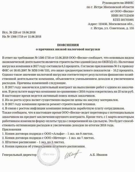 Письменные пояснения истца