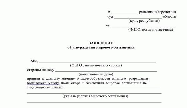 Многоквартирный дом - бланк 2026