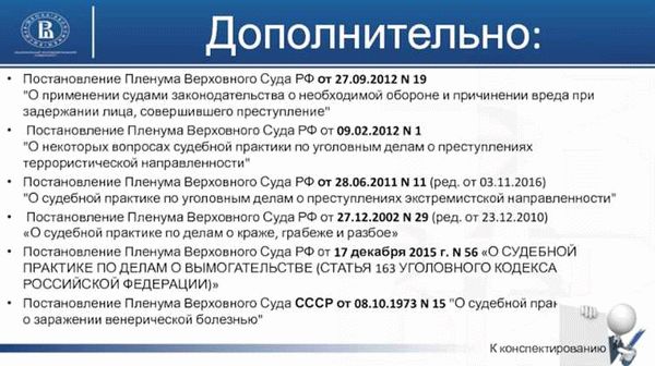 Прогнозируемые последствия изменений для уголовной юстиции