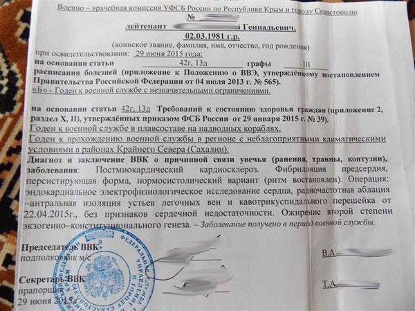 Инвалидность и ограничения по зрению и слуху в перечне непризывных болезней 2026 года