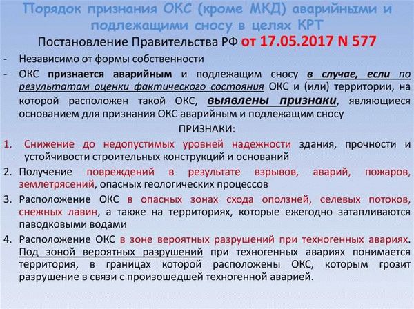 У собственников квартир есть общедомовое имущество