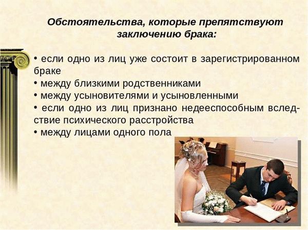 Основания прекращения брака по законодательству РФ