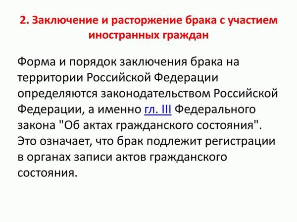Документы для повторного заключения брака