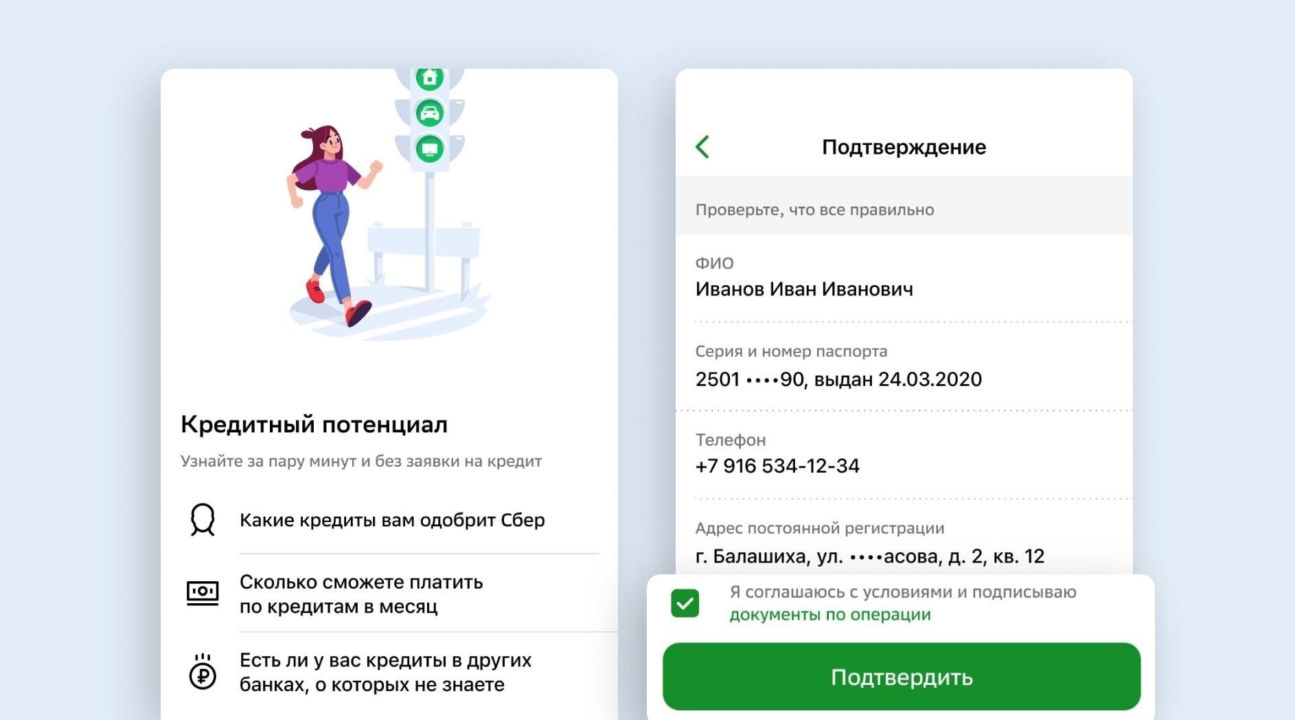 Подайте заявку и ожидайте одобрения