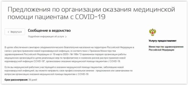 Важные детали при подаче жалобы