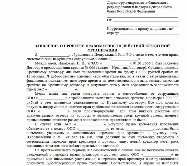Выбор подразделения прокуратуры для подачи жалобы