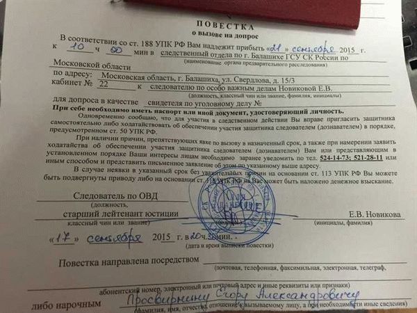 Ограничения при подписке о невыезде