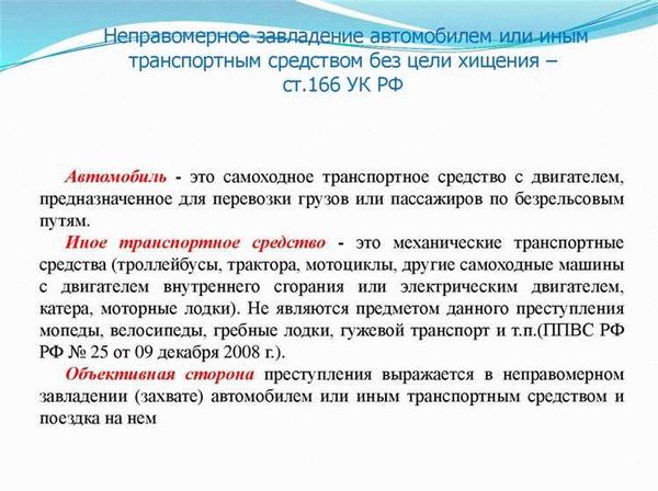 Основные составы преступлений в сфере уничтожения имущества