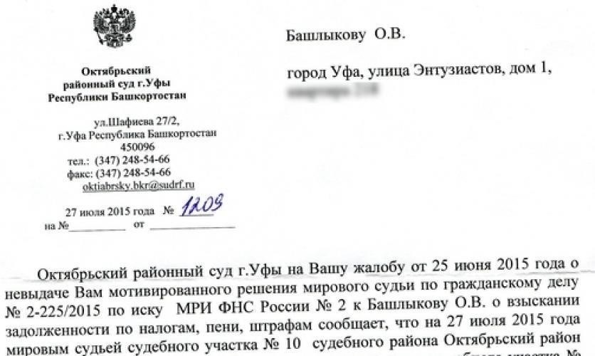Поймите решение суда и его юридические последствия
