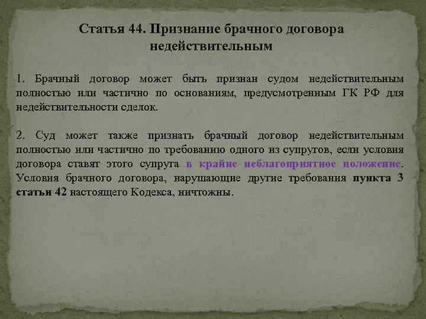 Кому нужен брачный договор