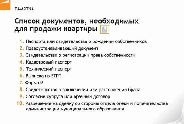 Рекомендации по проверке документов