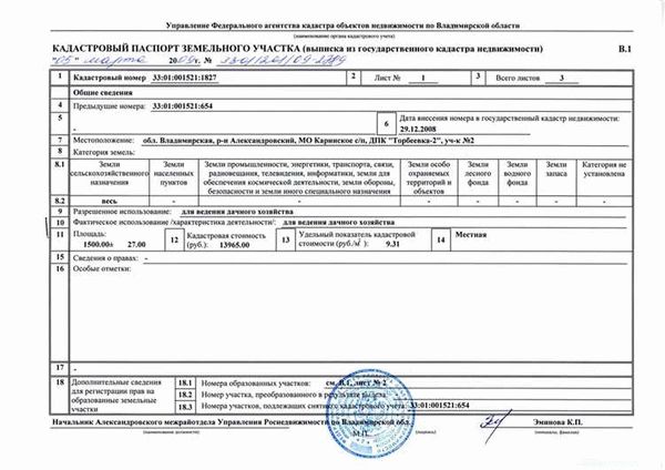 Рекомендации по сбору документов