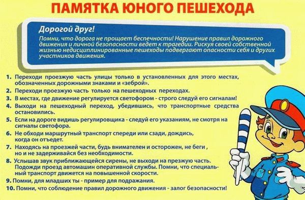 Может ли страховщик взыскать с пешехода сумму, выплаченную водителю?