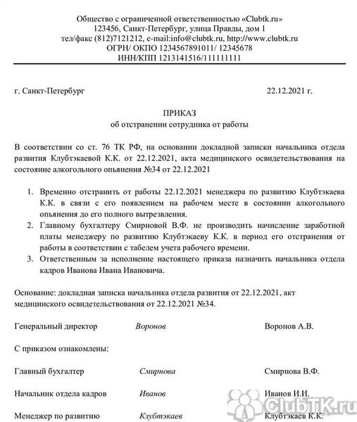 Необходимые медицинские показания