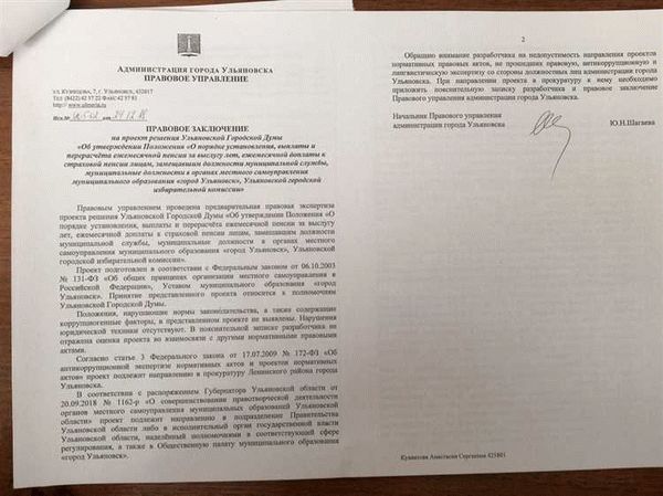 Положение о пенсии за выслугу лет лицам, замещавшим муниципальные должности