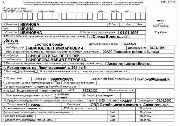 Получение российского гражданства