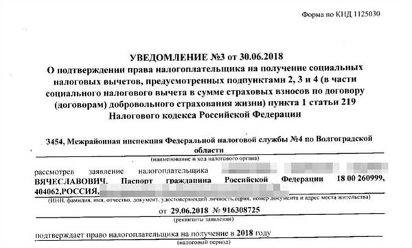 Штрафы и ответственность за непредоставление вычетов