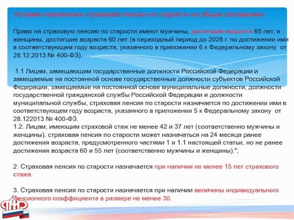 С 1 января 2026 г. меняется система учета стажа работы